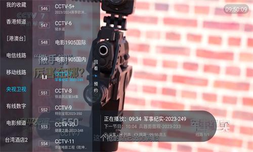 梅林iptv最新版