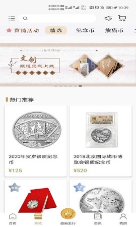 金币云商app v1.2.15