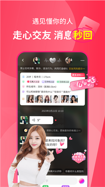 遇多多app宣传图