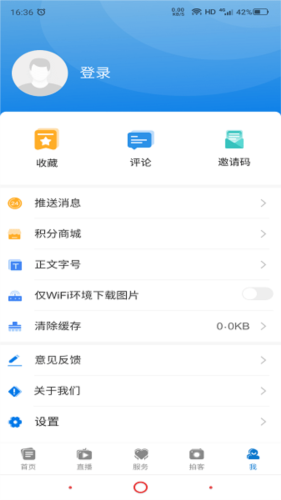 掌上喀什app宣传图2