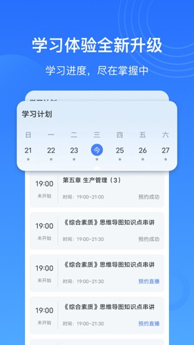 乐私塾app v4.4.0