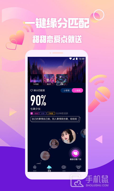 扩圈 v3.6.1