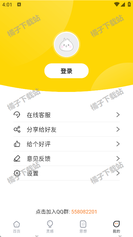 gitmind思维导图官方版
