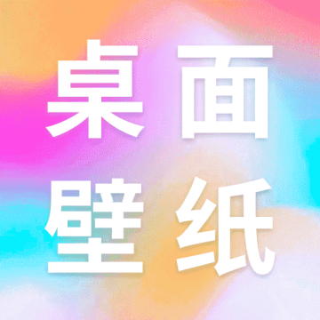 桌面壁纸多多下载 v1.0.0 