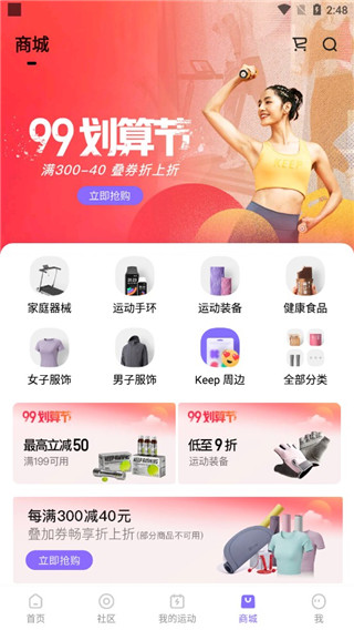 Keep软件截图20