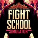 武馆模拟器