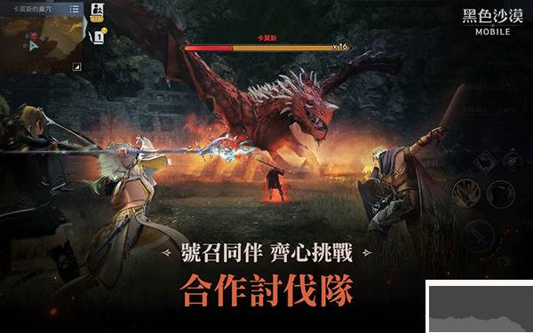 黑色沙漠中文版 v2.20.0安卓版 