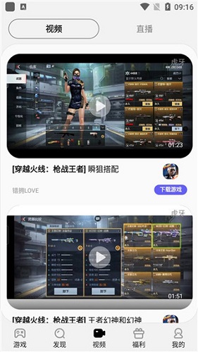 三星游戏中心APP