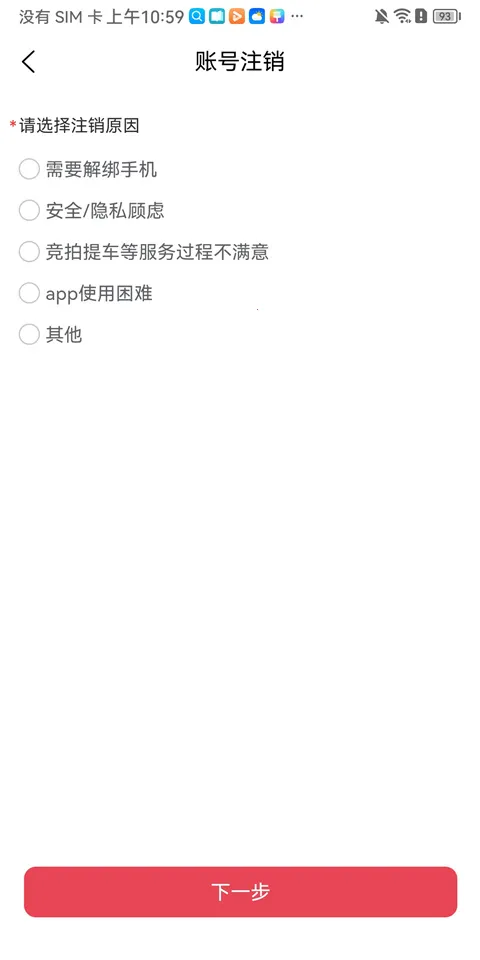 腾信事故车2026最新版本