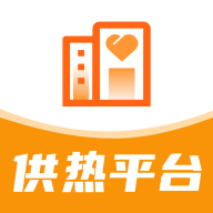 智慧供热服务平台app1.0.9