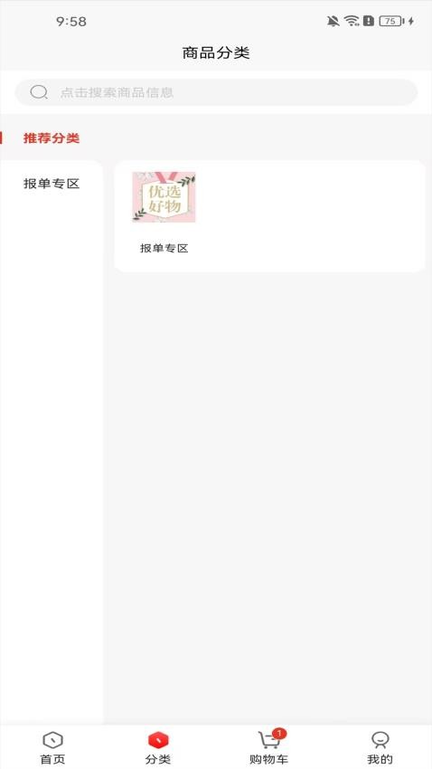 富创联盟app v2.3.6