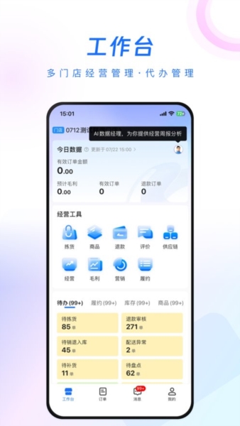 翱象2