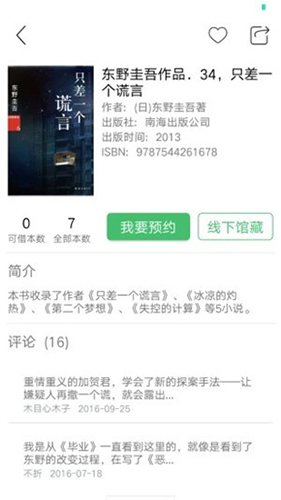 书香苏州app v2.74