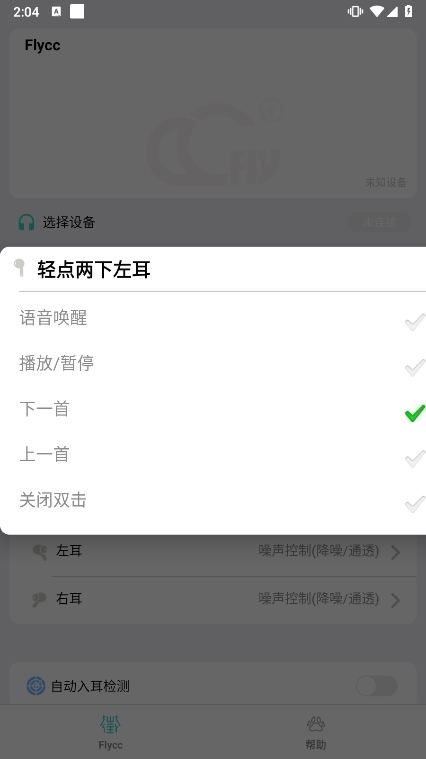 Flycc