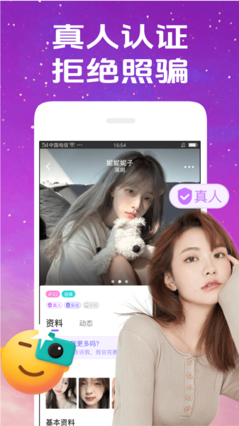 惜聊聊天交友APP