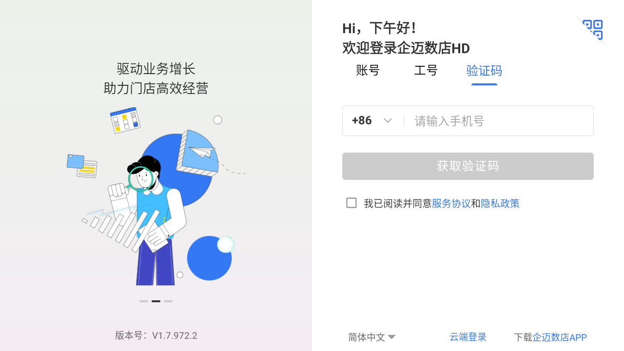 使用方法截图3