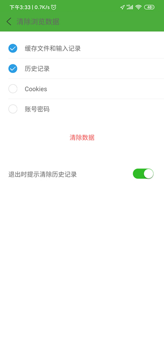 极速浏览器3