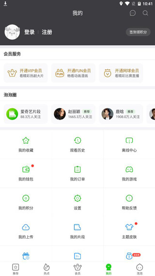 爱奇艺2018旧版本9