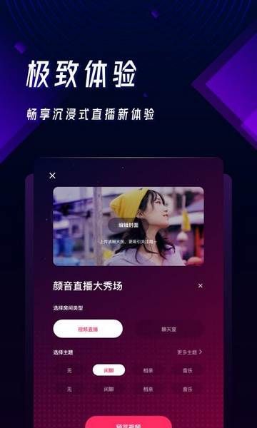 颜音截图1