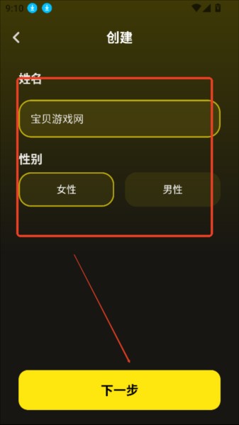 Whisper AI游戏图片5