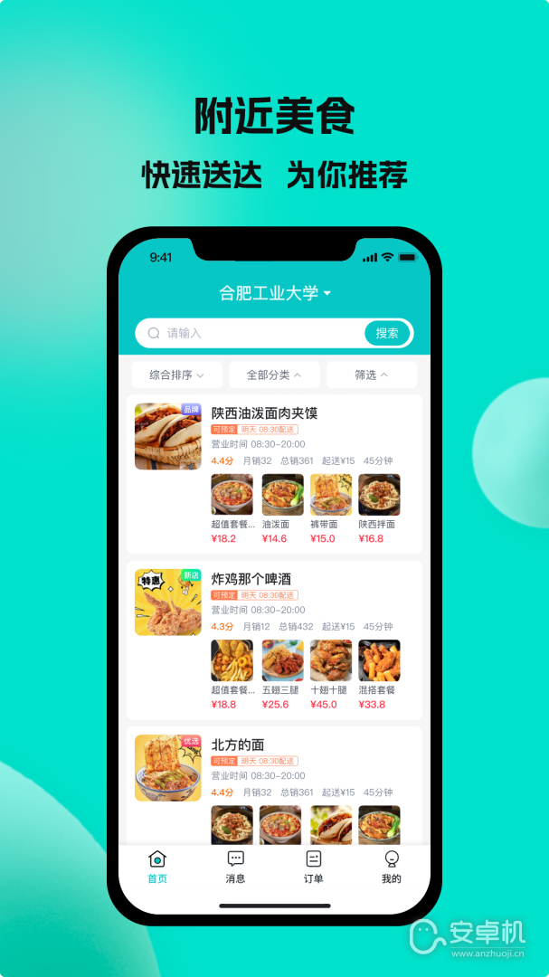 校蜂俠截圖2