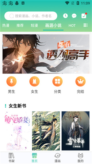 使用教程截图6