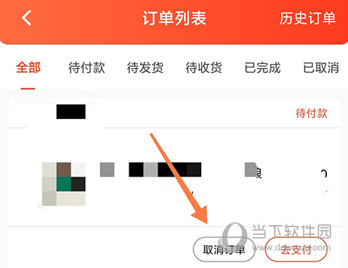 宠物家取消订单
