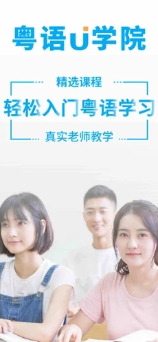 粤语翻译器app v2.0.6