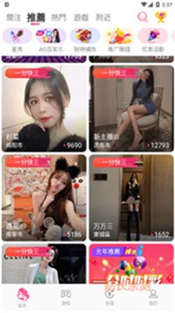 一米直播破解版截图2