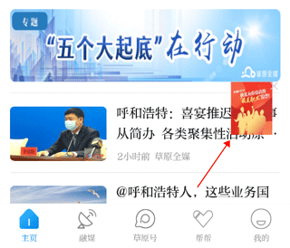 草原图片2