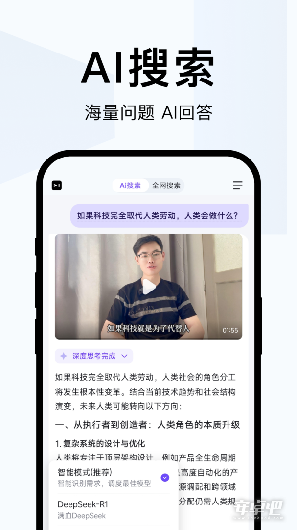 简单搜索截图2