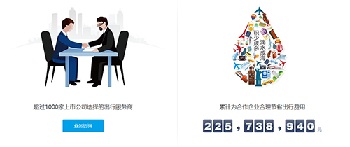 泛嘉行app7