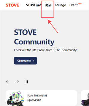 STOVE游戏平台