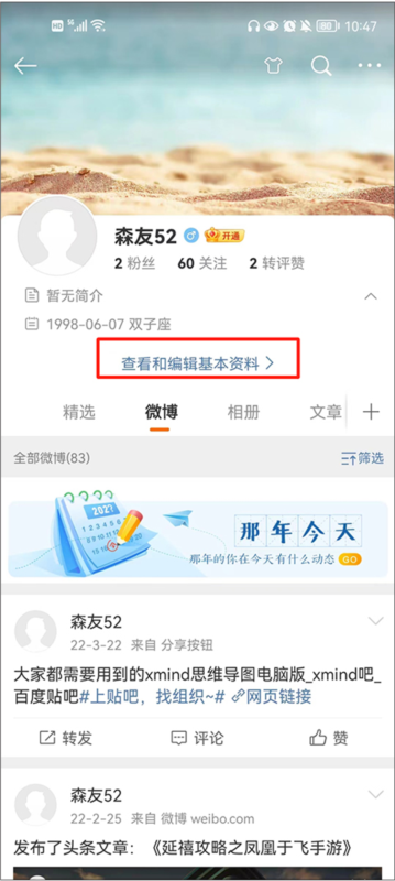 新浪微博14