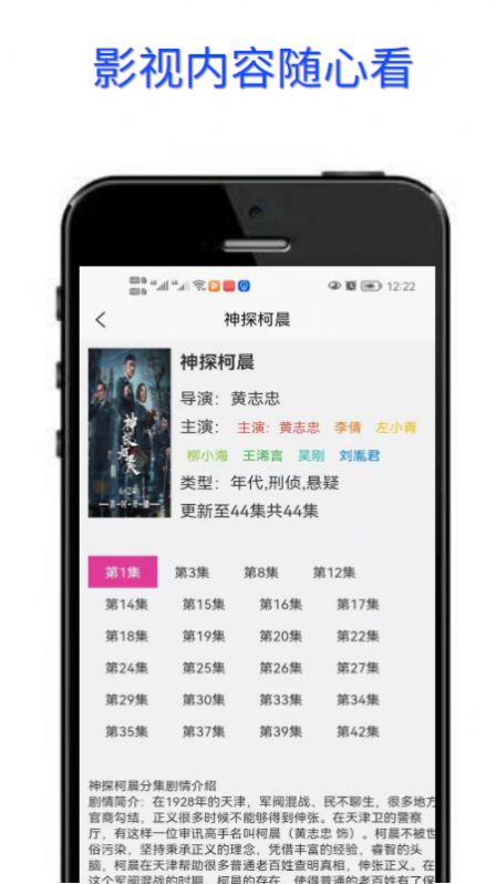 豆菊影视截图1
