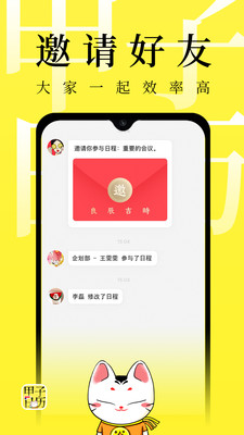 甲子日历安卓版 v6.0.6