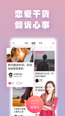 暖流APP亮点