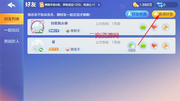 腾讯欢乐斗地主2024最新版