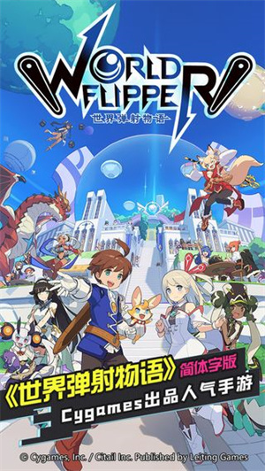 世界弹射物语B服截图