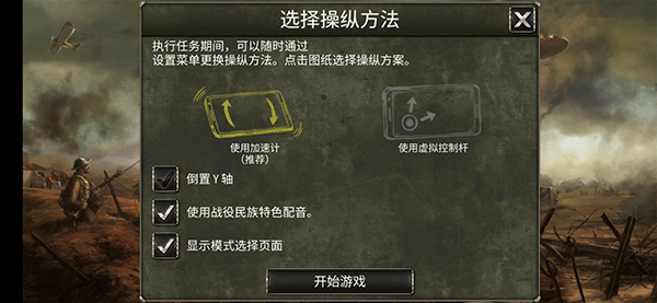 决战长空中文版