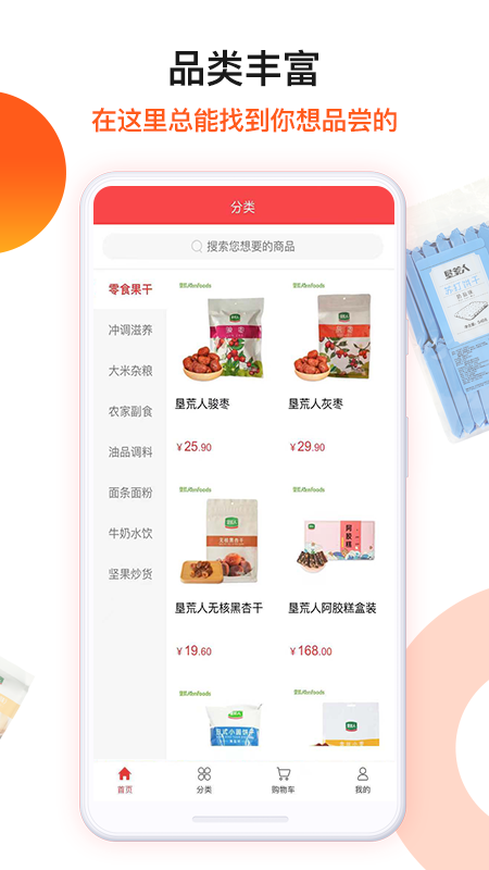朗勤心选 v1.1.117