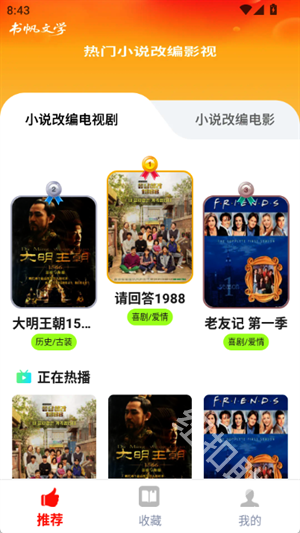 书帆文学