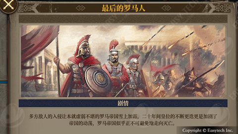 欧陆战争7官方版
