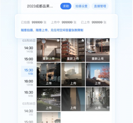 一拍即传3