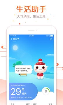 万年历最准确版本 v7.1.8安卓版下载