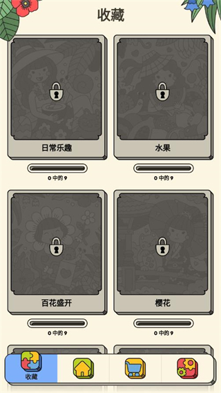 3 Tiles