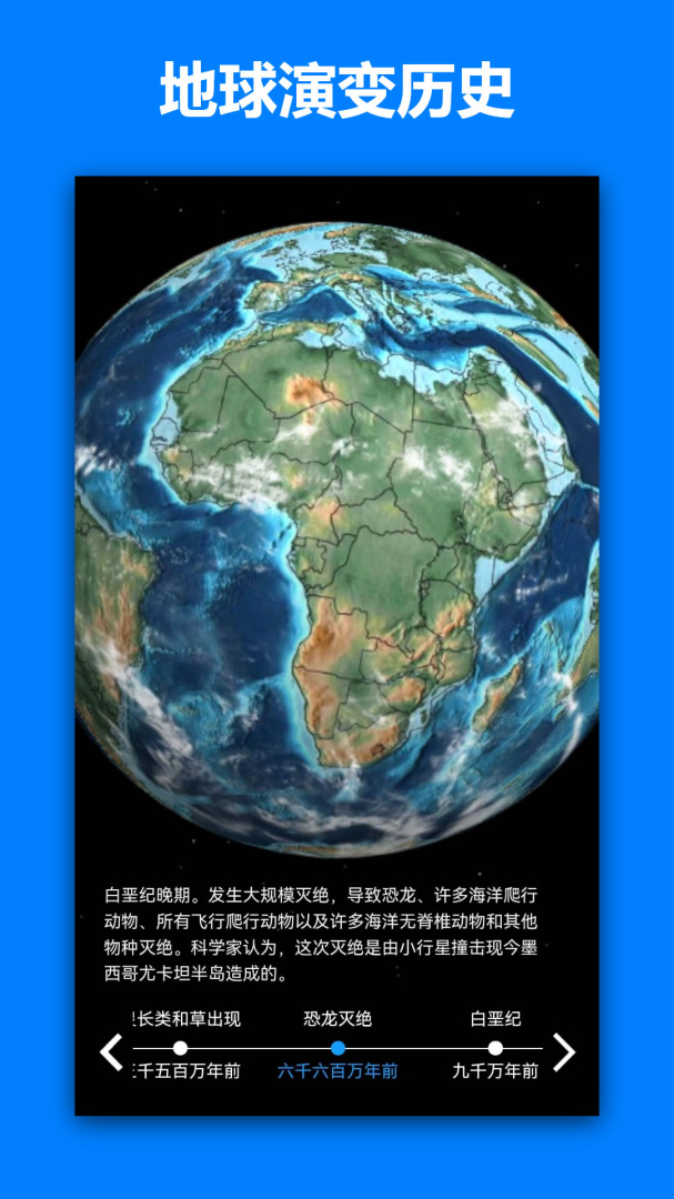一起看地图 v5.0.2.3