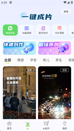 爆剪牛
