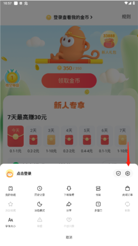 悟空浏览器app如何自动播放下一个视频2