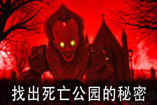 死亡公园1手机版 v2.1.7安卓版 